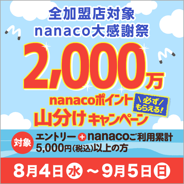 セブン イレブン ジャパン 711sej Twitter
