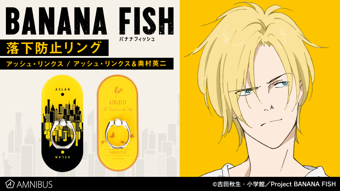 Tvアニメ Banana Fish 公式 Bananafish Tv Twitter Tvアニメ Banana Fish 公式 Bananafish Tv Twitter