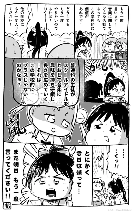 スカッとちーちゃんvsもう一度ぐせのある恋てこ 