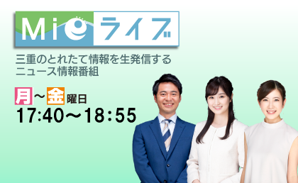 mietv's tweet photo. #Mie���イブ きょう17：40📺💫
🔴Gourmet🛍️
#津市 の #フランス菓子店「#ルフラン」の #名物バウムクーヘン を紹介❗️ふんわりやわらかく、ほどよいしっとり感のあるバウムクーヘンのお味とは？
🟢Academy👨‍🏫
#三重中京大学名誉教授の浜谷英博さん が、いま世の中で起こっている出来事について解説。 https://t.co/ju8l36V04R