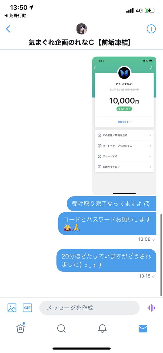 Opuopur's tweet photo. #れなちち実績 データ買おうとお金渡したら詐欺られました。本垢凍結してサブ垢に行っているのですがサブ垢でも詐欺しようとしてますので気おつけてください 実績があると安心させて詐欺をしているので騙されないように( ᵕ̩̩ㅅᵕ̩̩ ) https://t.co/htfApEDY81