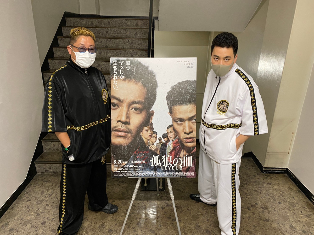 値下!!未使用! 孤狼の血LEVEL2 ×GALFY セットアップ タグ付き