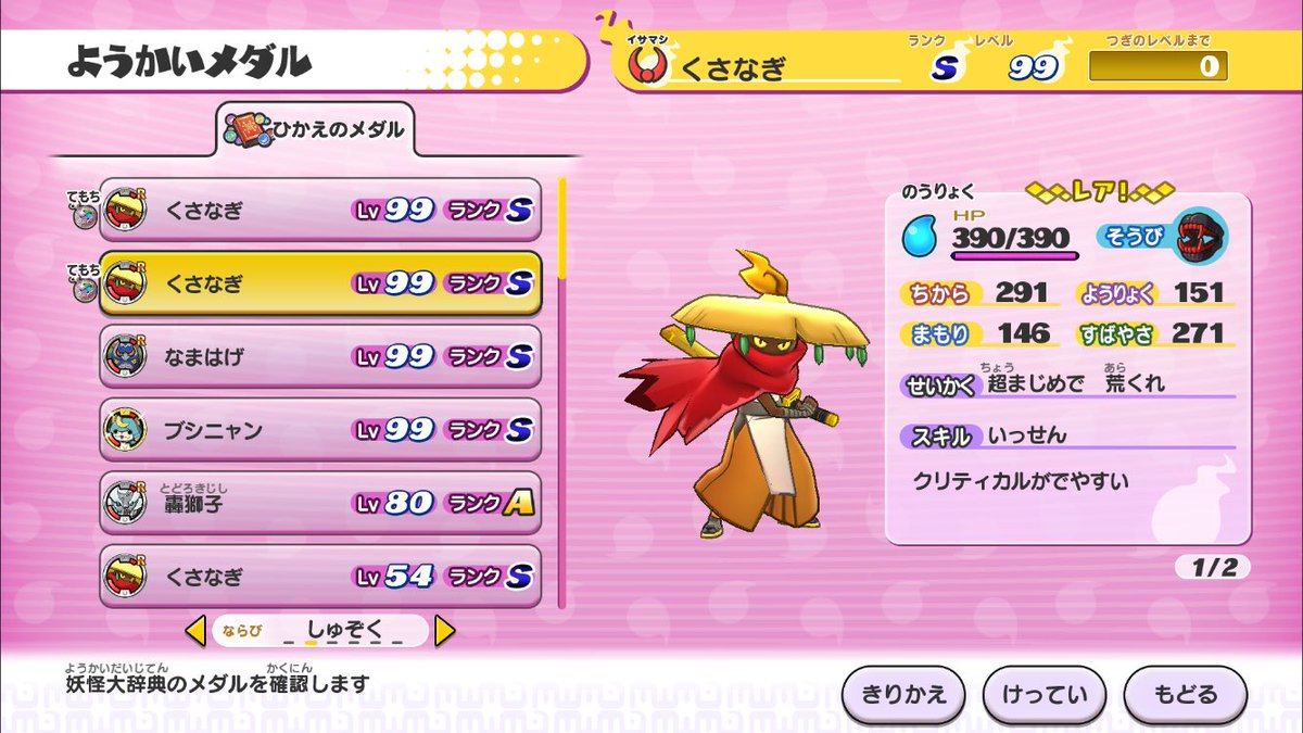 Twitter এ ゲーム 妖怪ウォッチ 公式 お得なセール中 妖怪ウォッチ1 スマホ は 現在お得なセール中 スマートフォンでいつでもどこでも 妖怪たちとのちょっと不思議な日常を たのしもう ダウンロードはこちら T Co Qpxi7koxk6 妖怪1スマホ