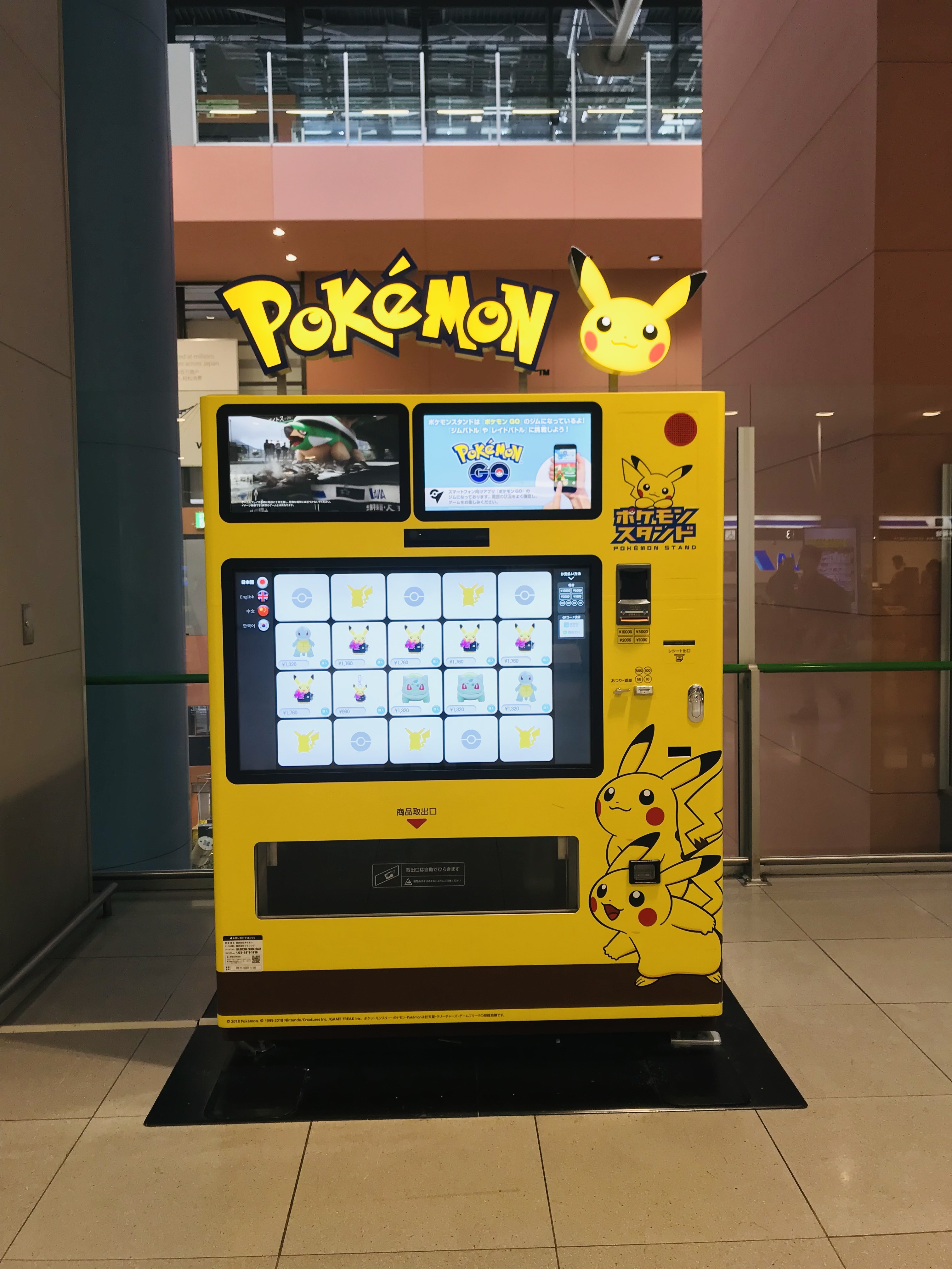 ポケモンセンターnakayama 関西空港にポケモンスタンド復活 Twitter
