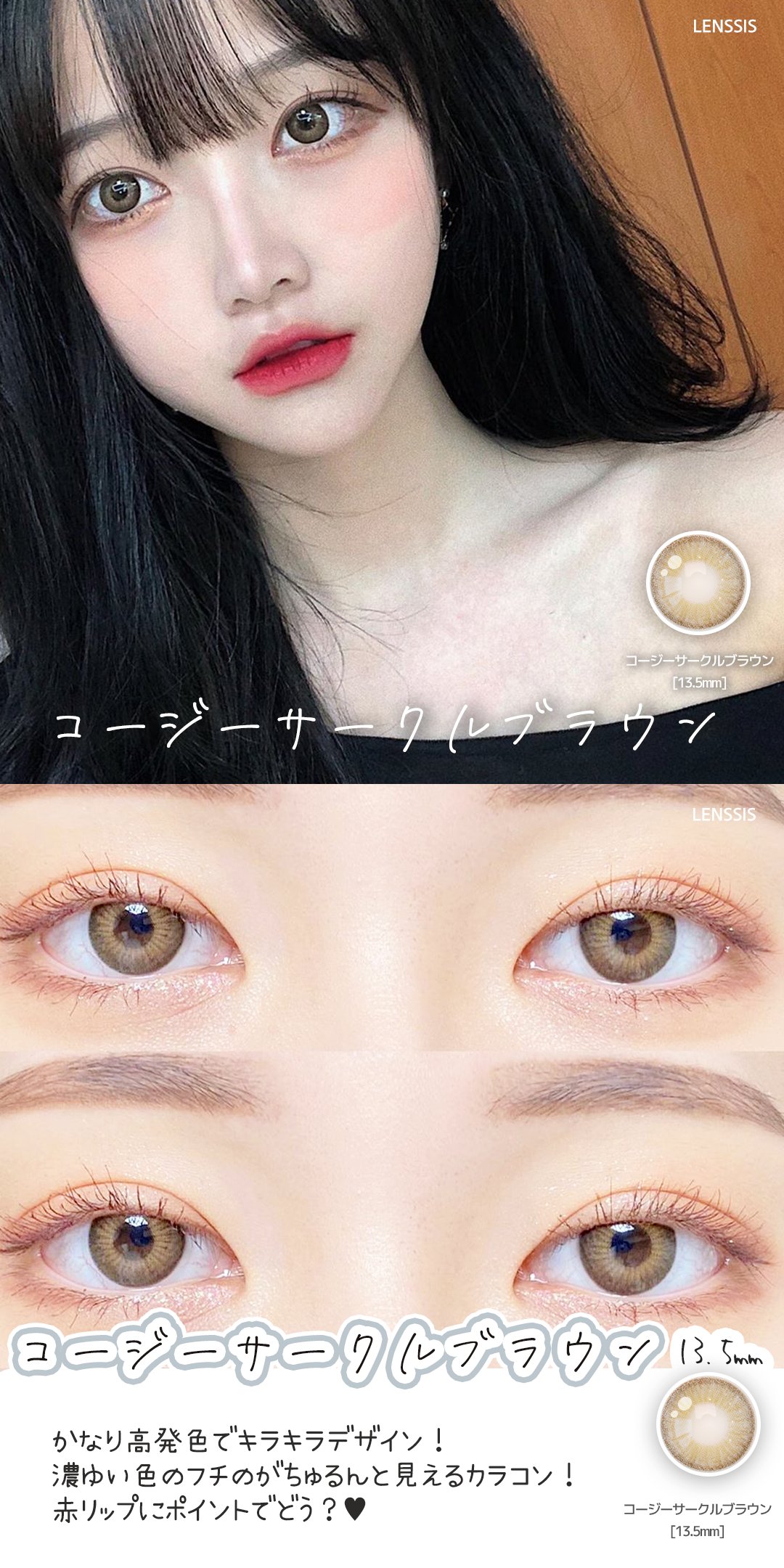 韓国カラコン通販レンシス レンシス ブルベ でも盛れる ブラウン系カラコン４選 ベティーブラウン サンドベージュ サンドブラウン コージーサークルブラウン レンシスhpはコチラ T Co Idnotgidez T Co Wbxzqap4ia Twitter