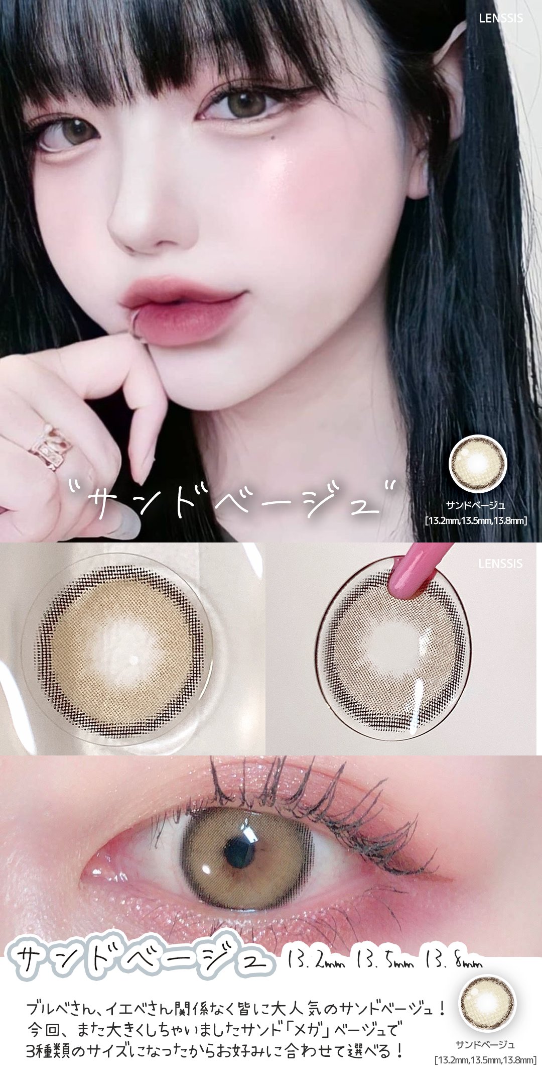 韓国カラコン通販レンシス レンシス ブルベ でも盛れる ブラウン系カラコン４選 ベティーブラウン サンドベージュ サンドブラウン コージーサークルブラウン レンシスhpはコチラ T Co Idnotgidez T Co Wbxzqap4ia Twitter