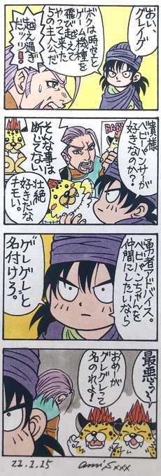 Dq11 のtwitter漫画作品 人気順