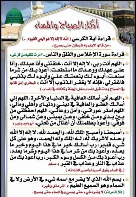 Mr_smmsm's tweet photo. اللهم ما أصبح بي من نعمة أو بأحد من خلقك فمنك وحدك لا شريك لك فلك الحمد ولك الشكر .. 
.
#أذكار_الصباح https://t.co/AiKjfYVJT1