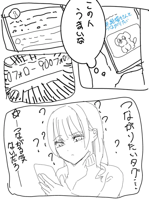 思った 