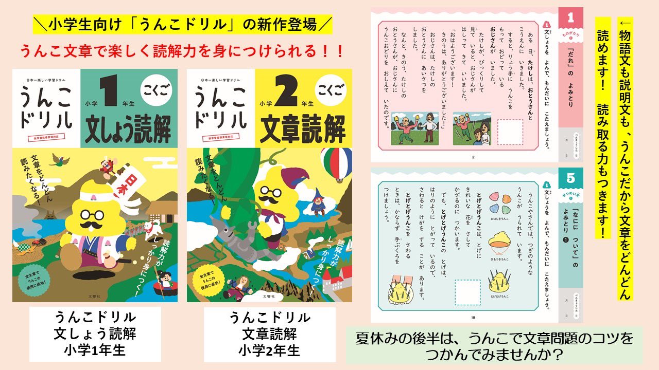 Tweets With Replies By 駒井 一基 うんこ編集者 Unko Editor Twitter