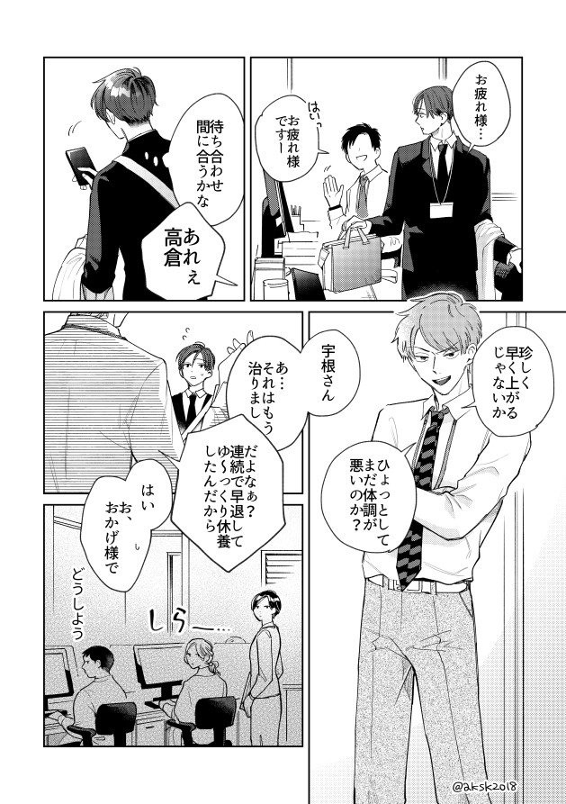 大好きな飼い犬が転生してきた話④ (1/4)

#漫画が読めるハッシュタグ 