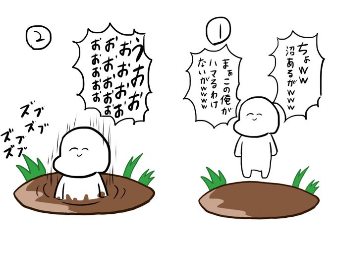 沼にハマるのtwitterイラスト検索結果 沼にハマるのtwitterイラスト検索結果