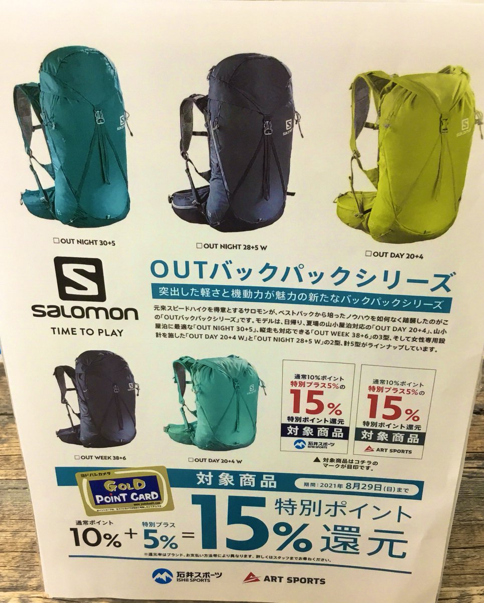 石井スポーツ 高崎前橋店 Ishii Takasaki Twitter 石井スポーツ 高崎前橋店 Ishii Takasaki Twitter