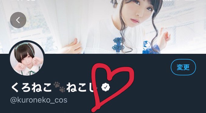 コスプレイヤーくろねこのTwitter画像13