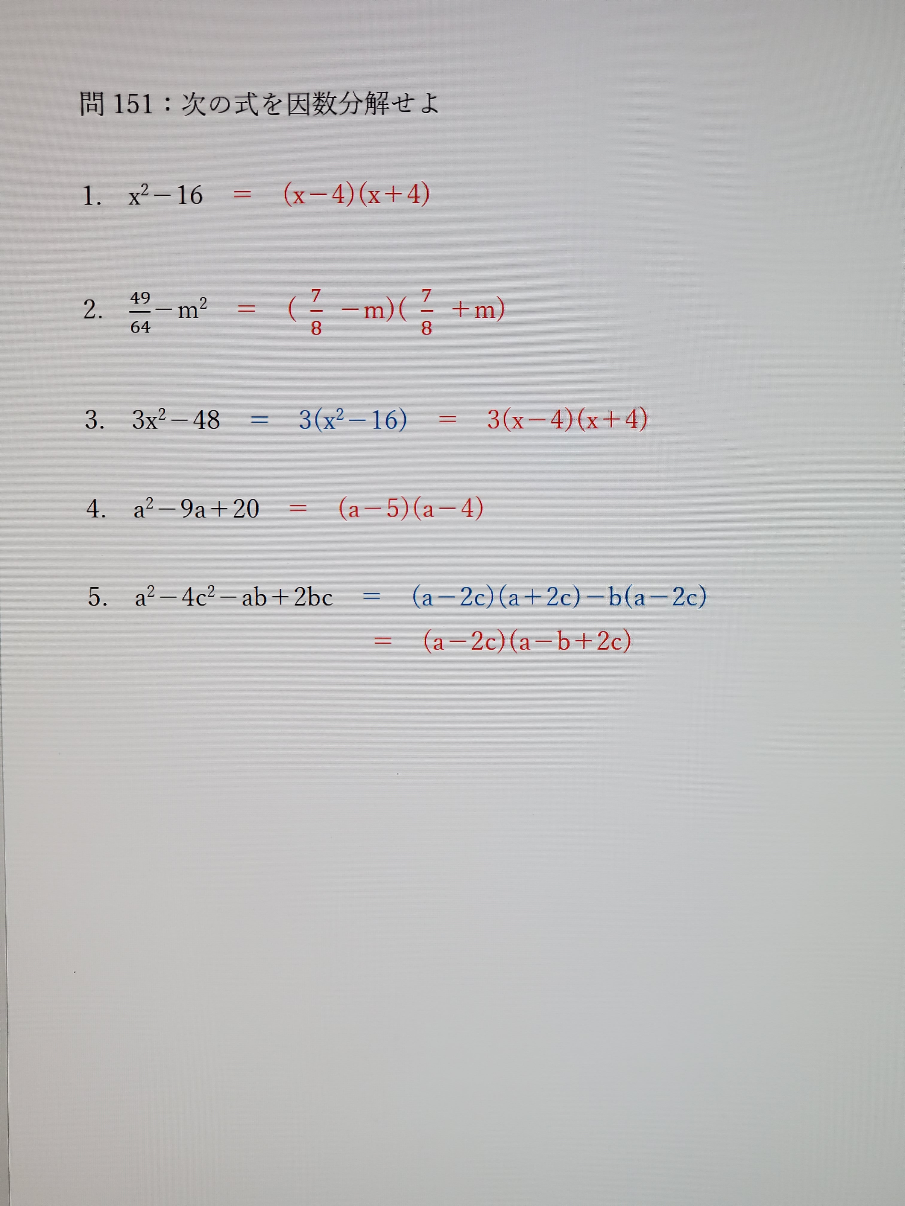 تويتر Katie على تويتر 今日も数学好きな人の暇つぶしや頭の体操 中学生 高校生 の勉強の足しにでもなればと問題載せてみました 初心に戻って 簡単な基礎問題から応用編まで パズル解く感覚で 是非チャレンジしてみてね あとで解答載せときます