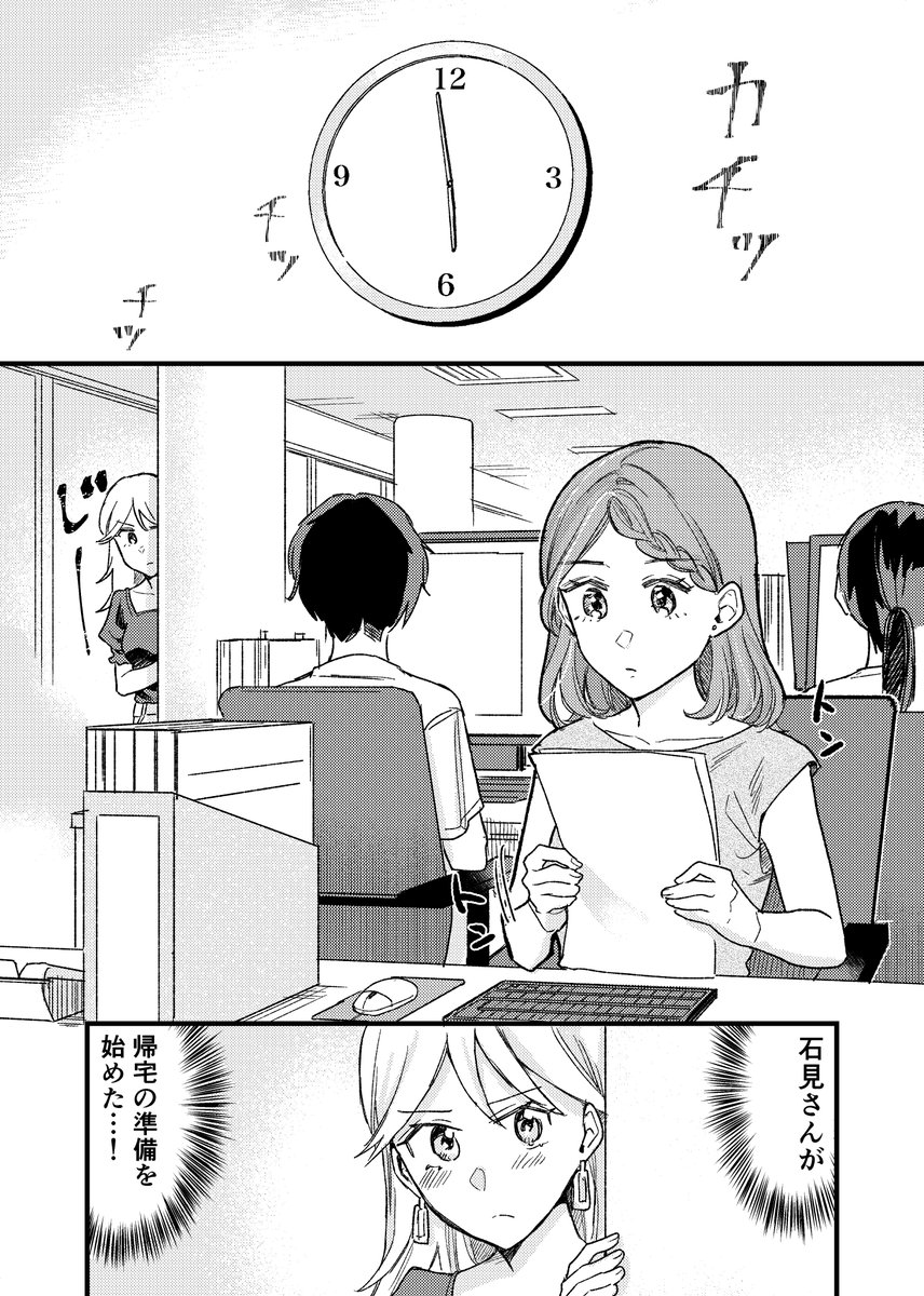 【石見さんのGライフ】最新話更新されました
石見さんの趣味(オナニー)に興味を持つ人間が現れたようです #石見さんのGライフ
https://t.co/xwshm1hWW5 