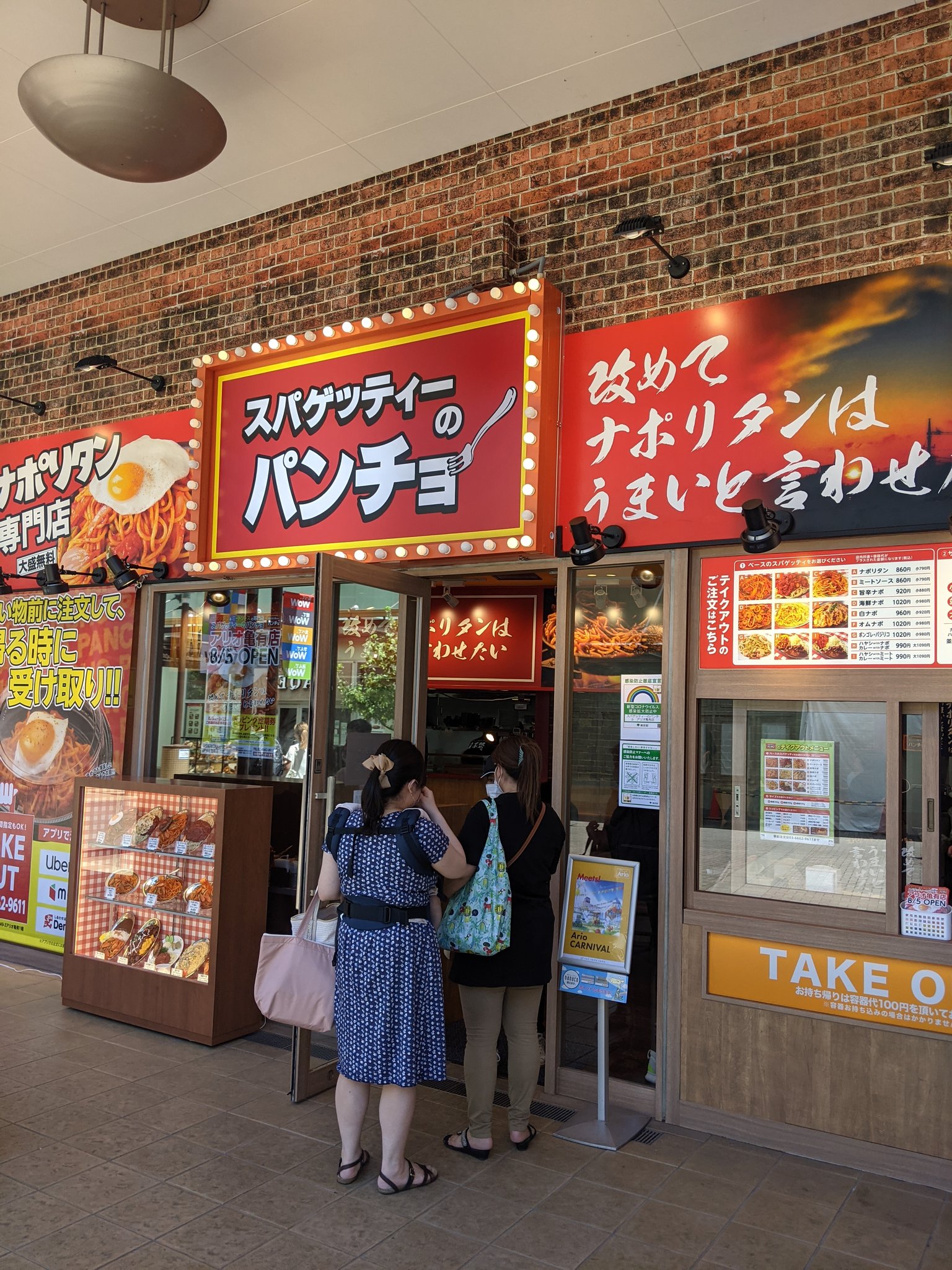 公式 スパゲッティーのパンチョ大王 中の人 スパゲティーのパンチョアリオ亀有店 本日グランドopen こんなご時世ですが久々の東京出店です パンチョ 亀有グルメ T Co Wrobe0me5s Twitter