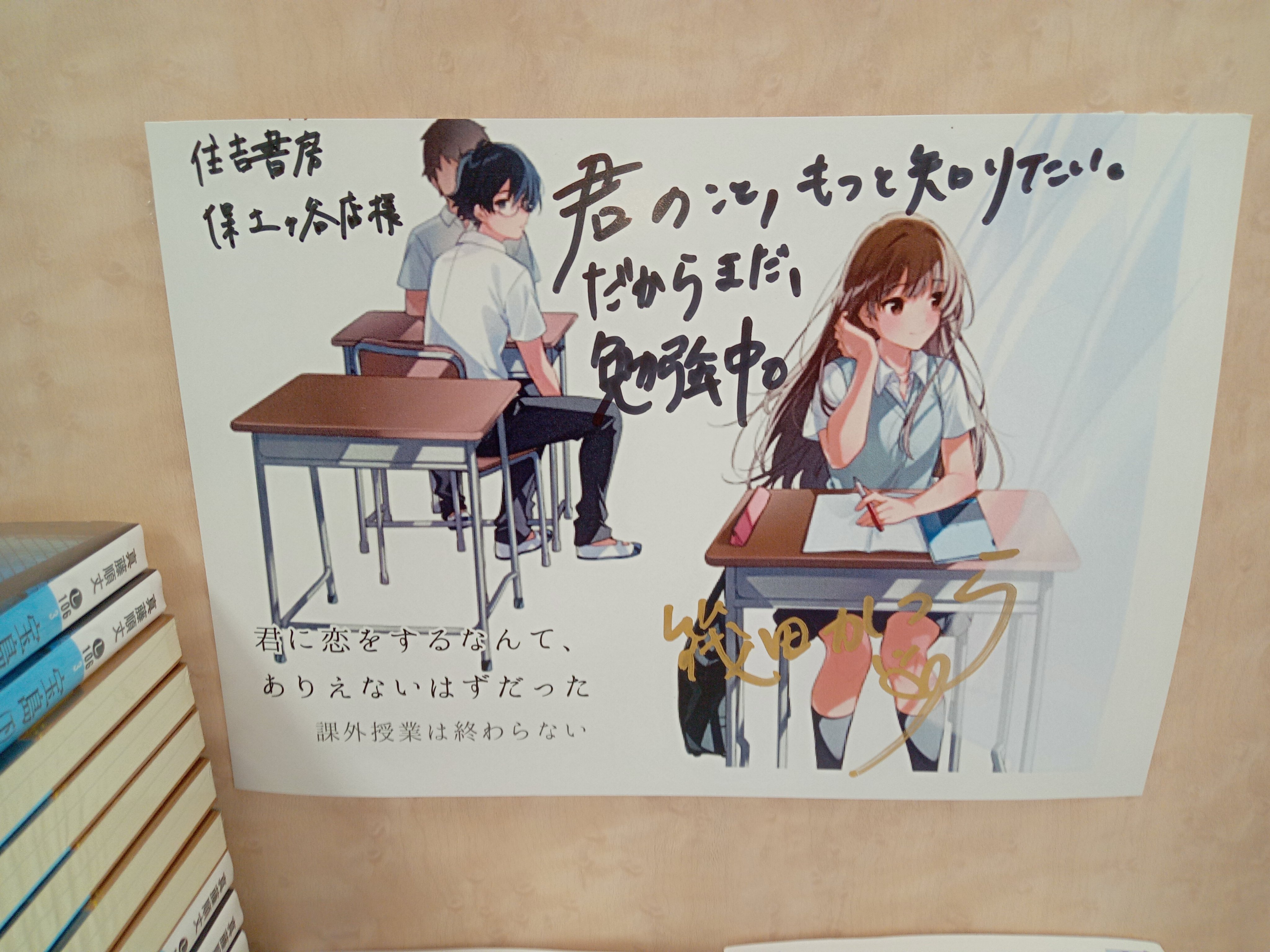 住吉書房保土ヶ谷店 Twitter Search Twitter