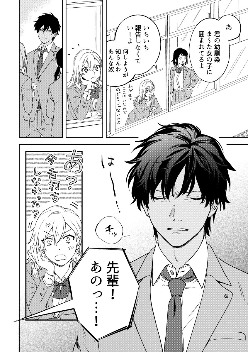 鳥居の中に消えた幼馴染を追いかけて異世界に行く漫画の一話がこちら→【https://t.co/oWYUItdZul】で読めます #煌めく恋は異世界で 