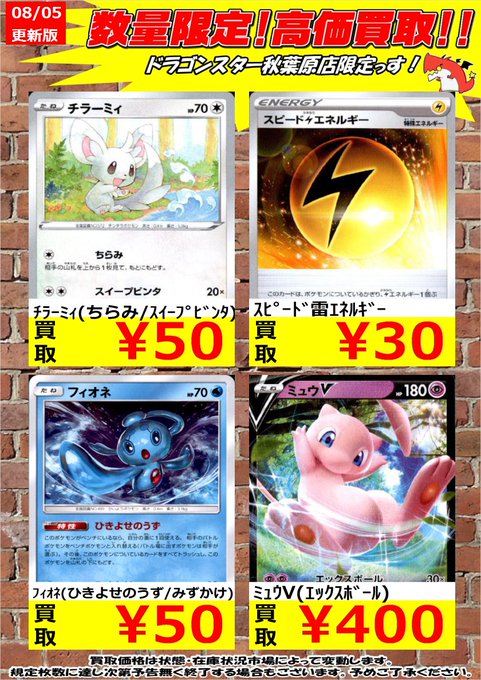 ドラゴンスター秋葉原店さん がハッシュタグ ポケモンカード をつけたツイート一覧 1 Whotwi グラフィカルtwitter分析 ドラゴンスター秋葉原店さん がハッシュタグ ポケモンカード をつけたツイート一覧 1 Whotwi グラフィカルtwitter分析