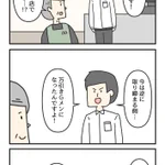 昔万引きで捕まった青年が「万引きGメン」としてやってきた。でも「多分改心してないな」と思える状態だった。