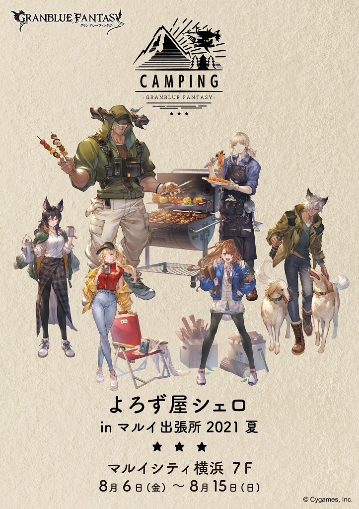 マルイシティ横浜 アニメイベント Marui Yokohama Twitter