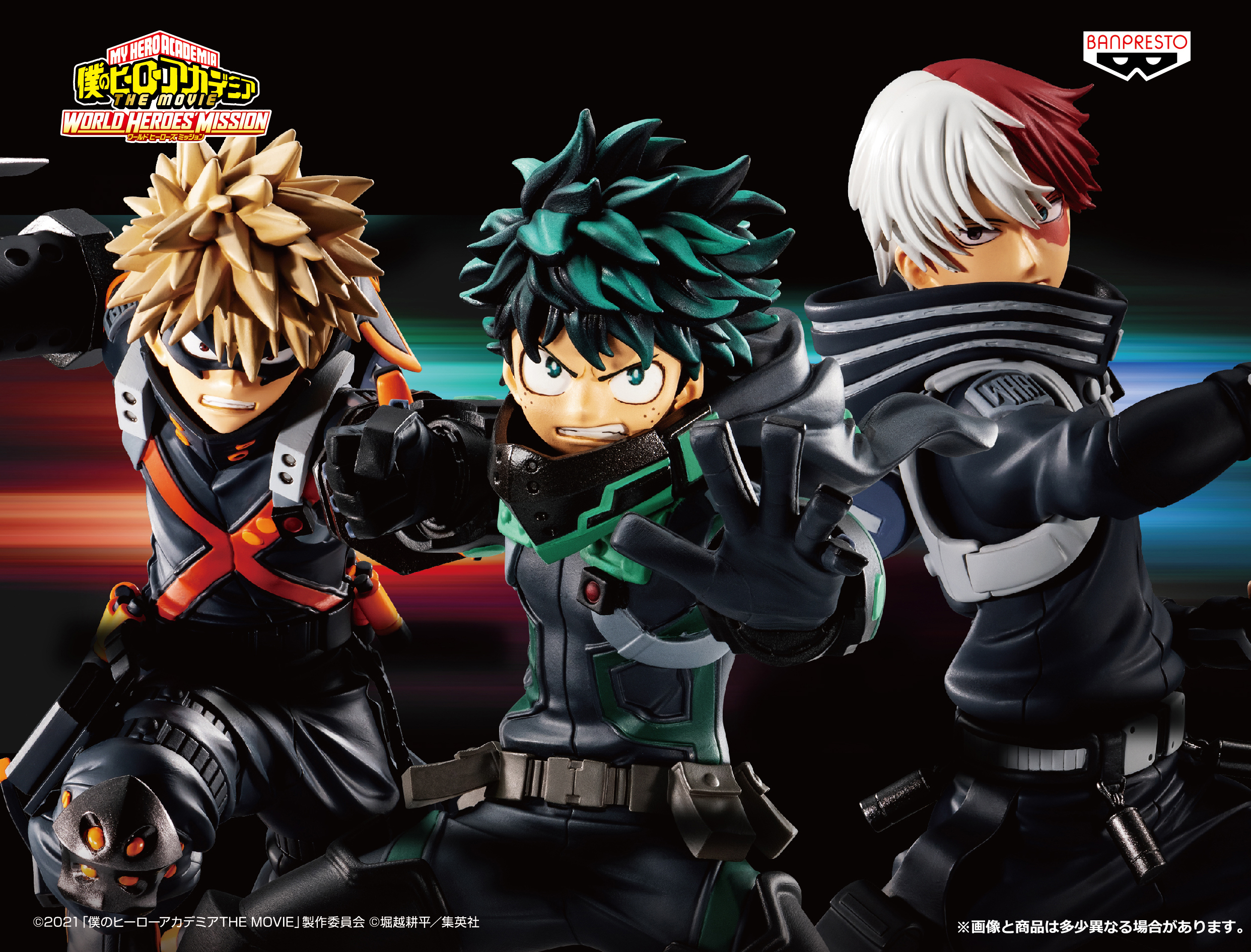 バンプレストブランド Bandai Spirits 本日よりロードショー 僕のヒーローアカデミア The Movie ワールド ヒーローズ ミッション で着用しているステルススーツ姿の緑谷出久は9月 爆豪勝己と轟焦凍は10月に全国のゲームセンターに登場予定