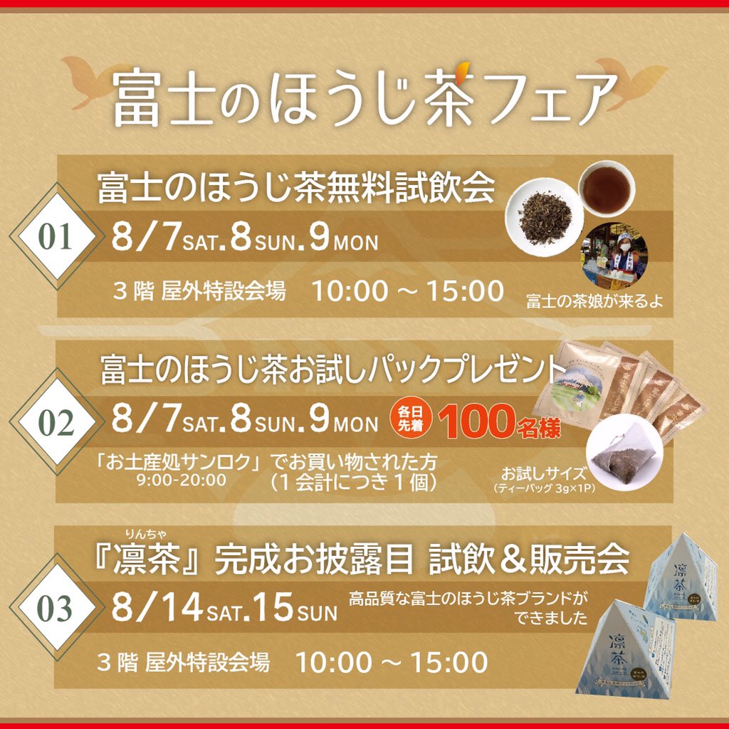 道の駅 富士川楽座 公式 Fujikawarakuza Twitter