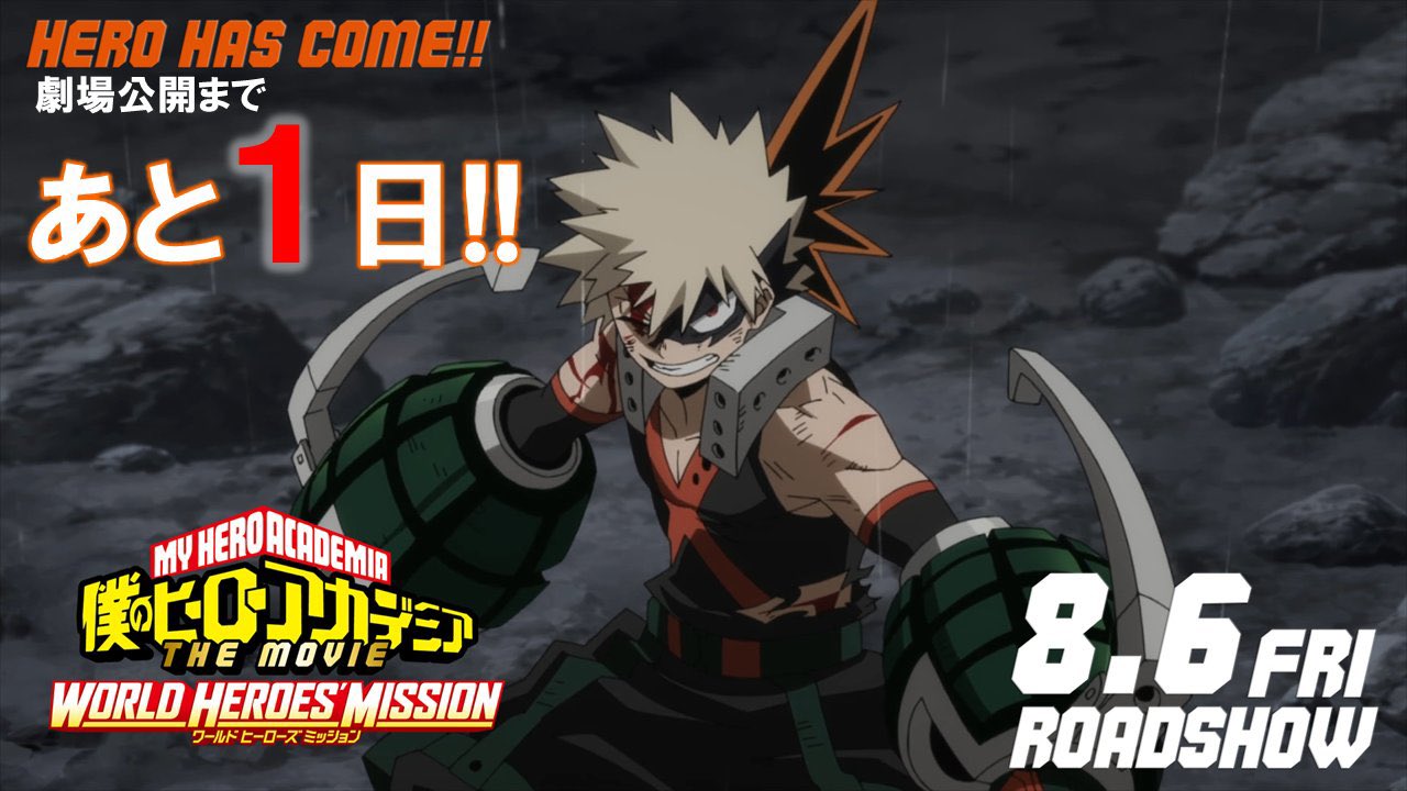 Katsuki Bakugo My Hero Academia The Movie World Heroes Mission