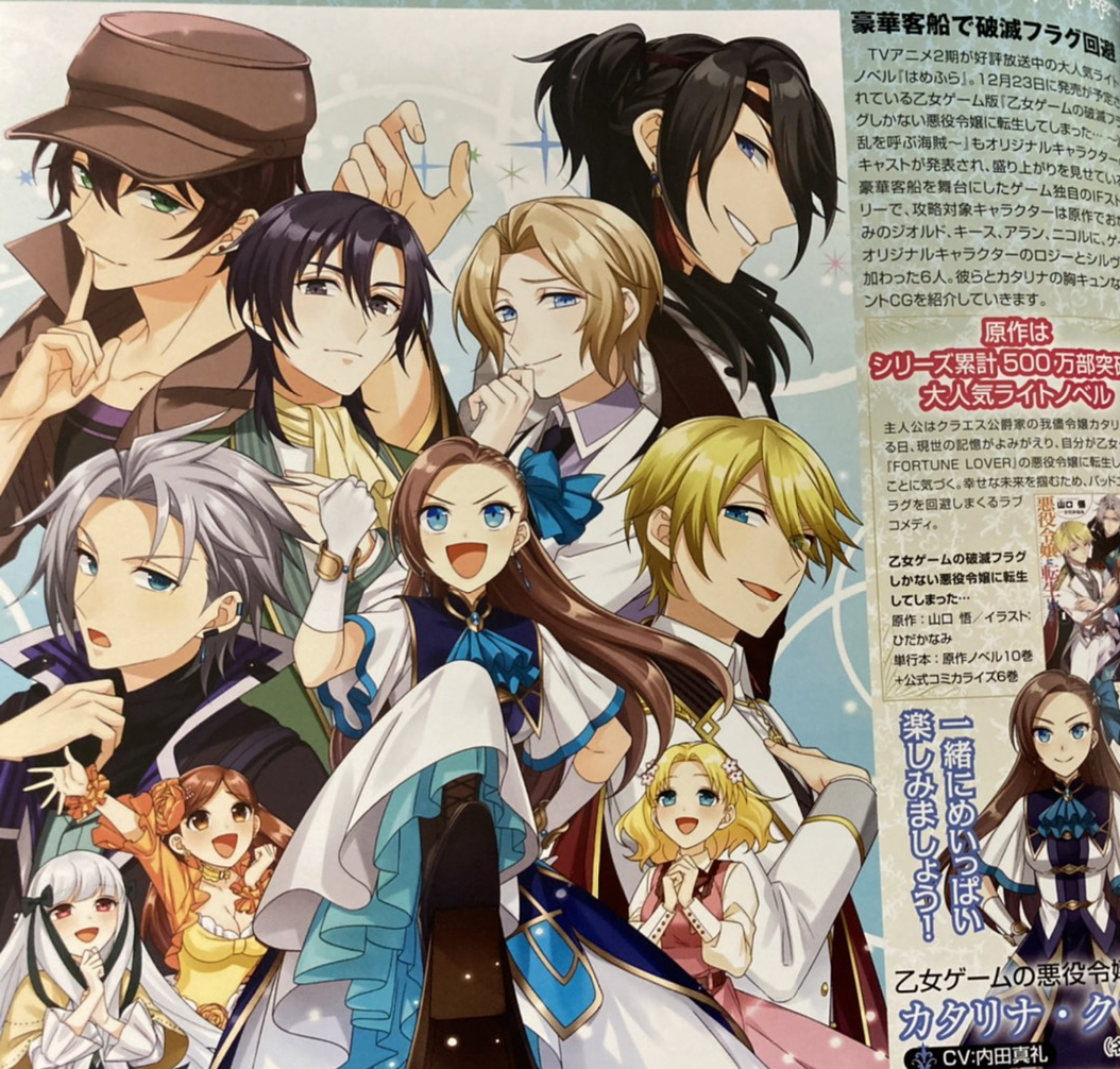 オトメイトスタイル はめふら RT @otomatestyle: 【オトメイトスタイルVol.5、8/5発売