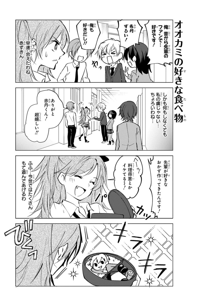 1話(2/6) 