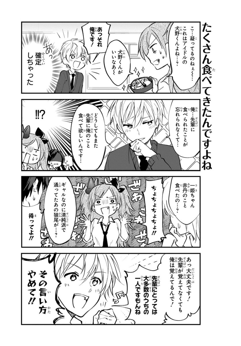 1話(2/6) 