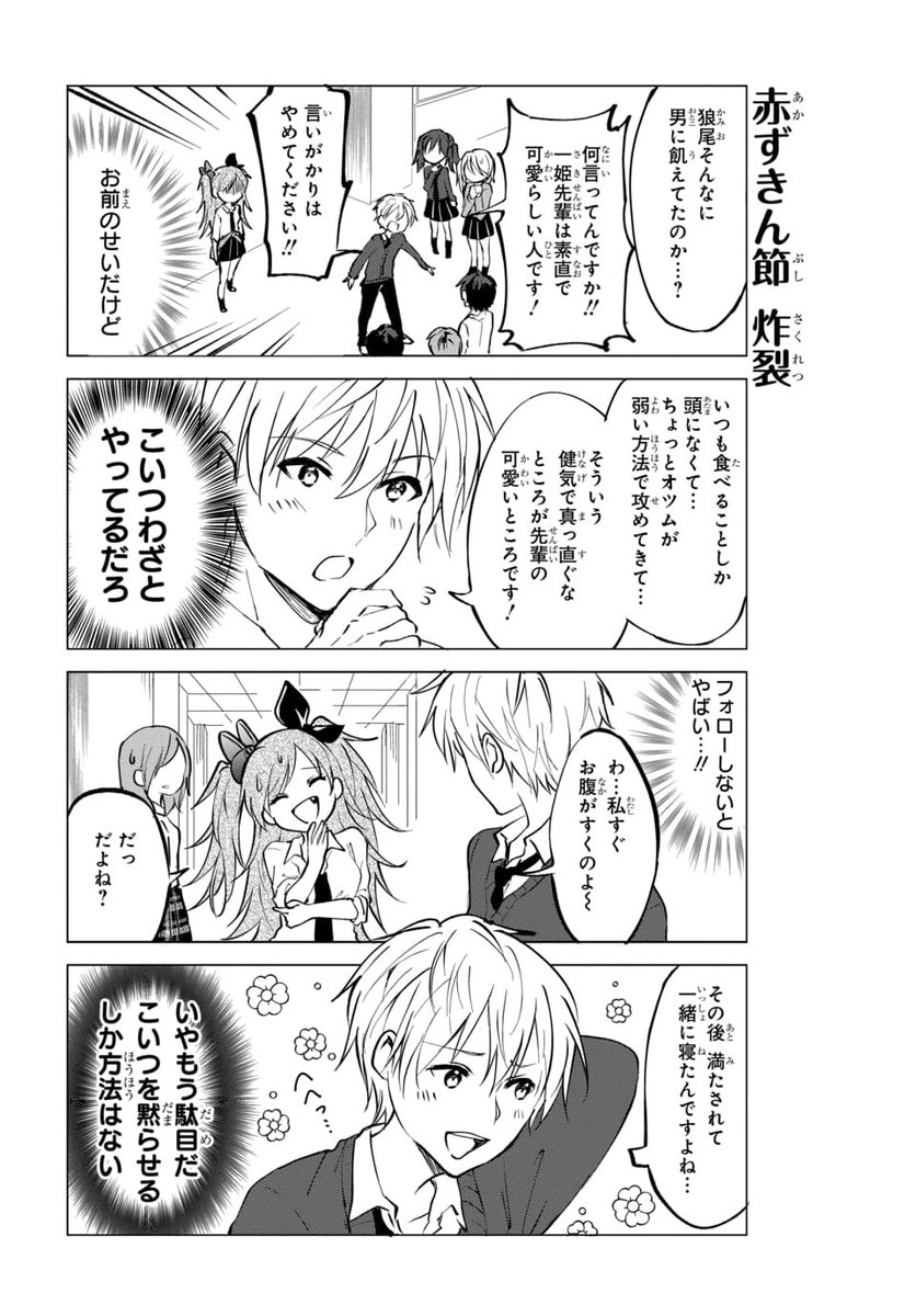 1話(2/6) 