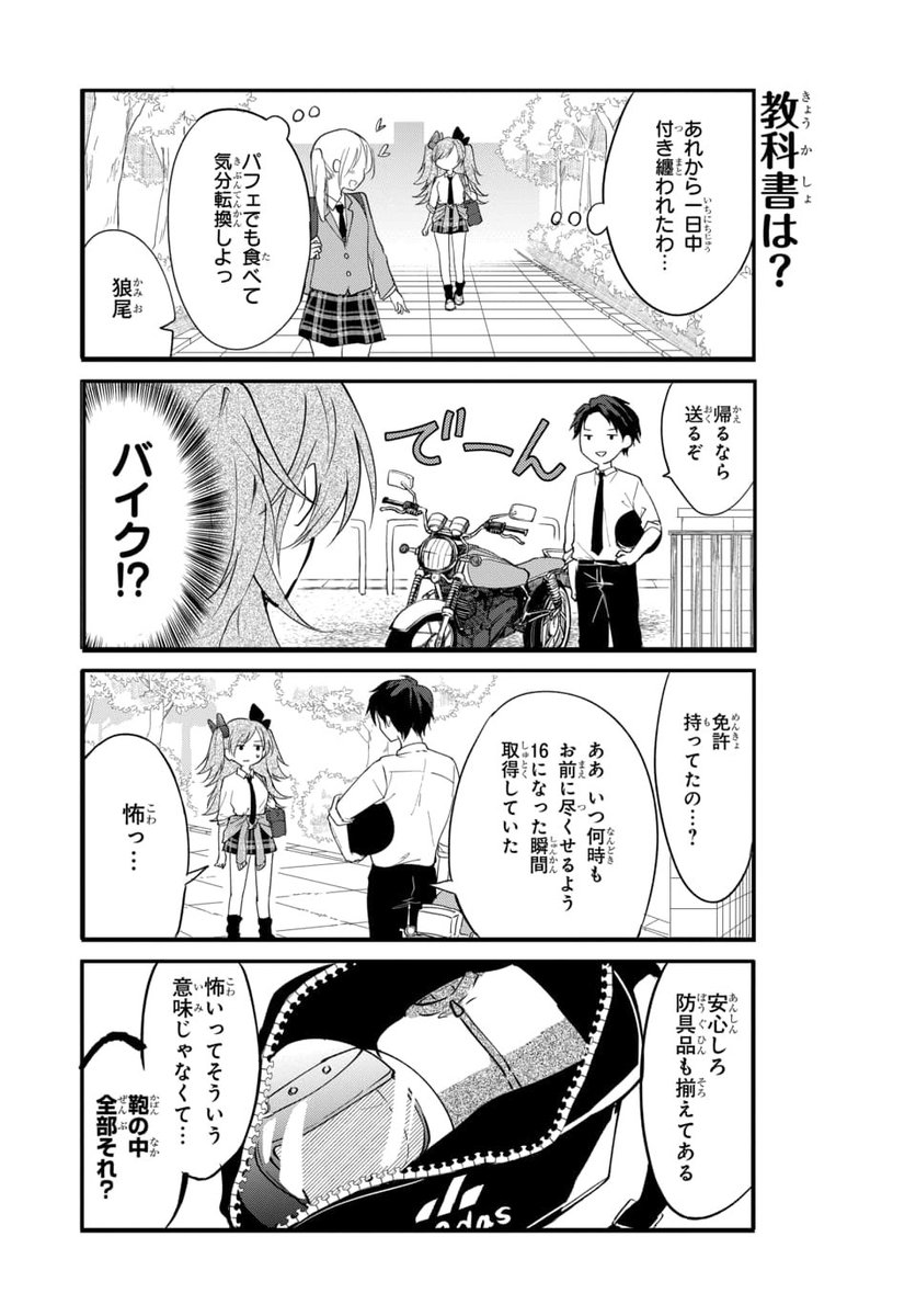 2話(5/6) 