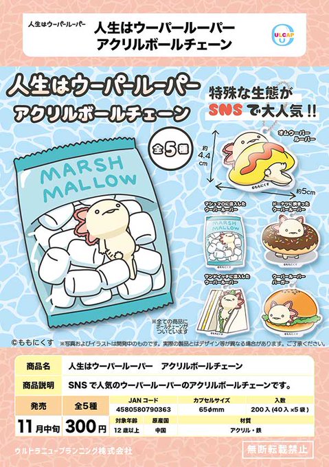 Gacha Amuzuさんのイラストまとめ