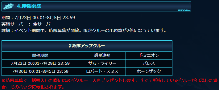 ingame_jp's tweet photo. 【本日最終日】

#スター・トレック-ディープ・スリート

ラッキールーレットは終わりましたが、限定クルーの出現率が2倍になる「時限募集」はまだまだ開放中！

今なら頼れる仲間ロバート・スミス＆ホーンザックが獲得できます！

詳しくは公式サイトまで▼
https://t.co/Wr9JleTXG3 https://t.co/QuAewj6DeG