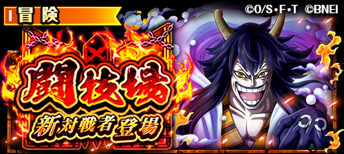 One Piece トレジャークルーズ Onepiece Trecru Twitter One Piece トレジャークルーズ Onepiece Trecru Twitter
