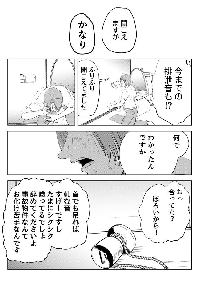 たまに隣人と同じタイミングでトイレに入ってしまい気まずくなることがあるので、漫画にしてみました。
トイレだけの絶妙な距離感で仲良くなるにつれどうでもいいところでお互い少し楽になる話です。
https://t.co/8MWwqGR7Fb 