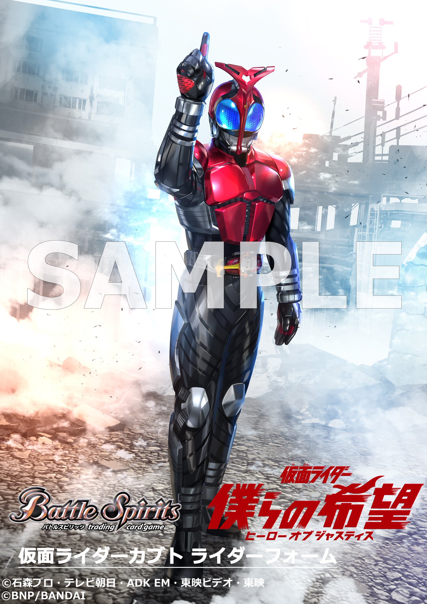 激安卸販売新品 バトスピ 仮面ライダーザビー マスクドフォーム iauoe