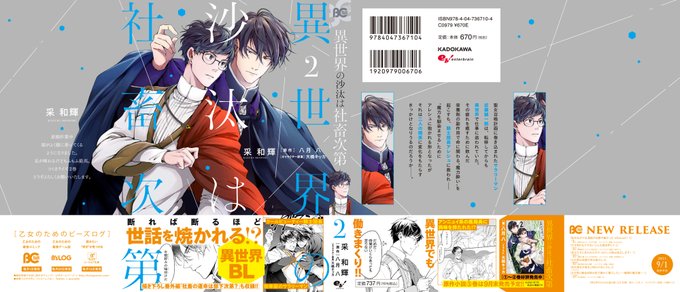 異世界の沙汰は社畜次第のtwitterイラスト検索結果 異世界の沙汰は社畜次第のtwitterイラスト検索結果