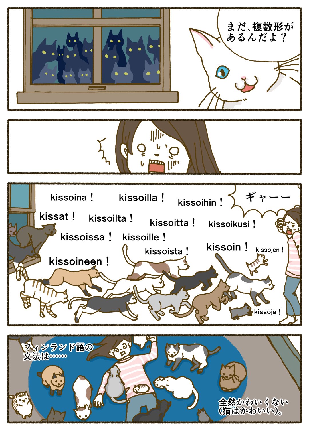 岡崎つく フィンランド語の好きなところ 語感がかわいい 単語がやたら長い 同じ文字がやたら連続してるのが かわいい Nex語リン T Co Mbd2tncpy8 T Co Hfuyjariz8 Twitter