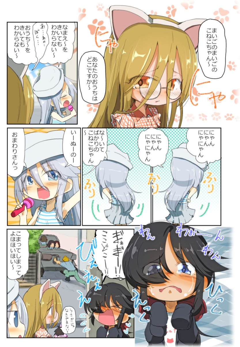 ジングー 復活中 がるぱん幼稚園りたーんず 255話目 単発 まいごのまいごのこねこさん A Story About A Lost Ogin And A Nekonya Who Was There It Is Based On The Japanese Nursery Rhyme Inu No Omawari San T Co Lawbgk3pos