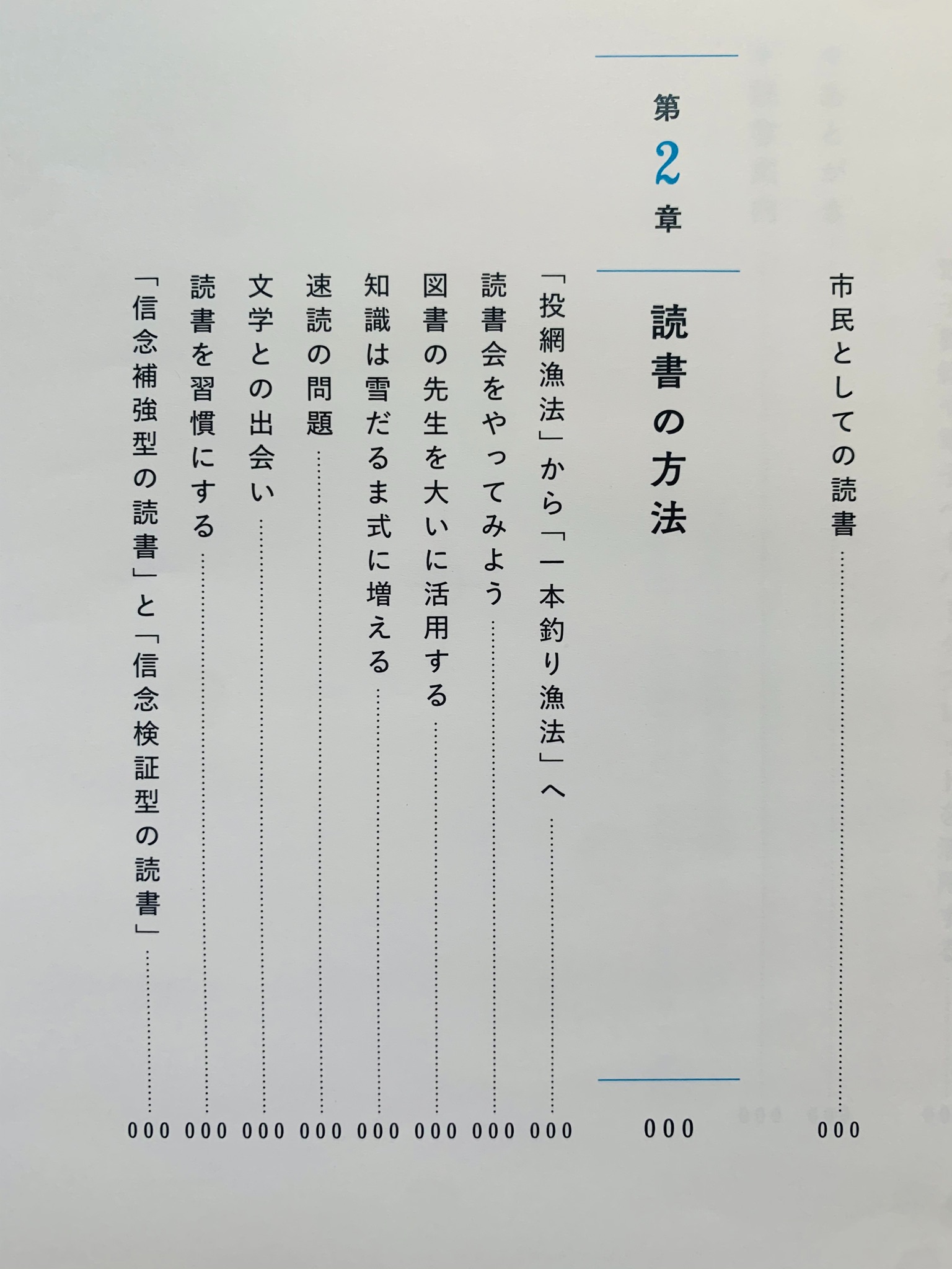 苫野一徳 9月に出版予定の 中高生向けの 本の読み方 についての本 タイトル 決まりました とてもいい 使える 本になったと思います 中高生だけでなく ぜひ多くの方にお読みいただけると嬉しいです T Co 2pv2xlpi0y Twitter