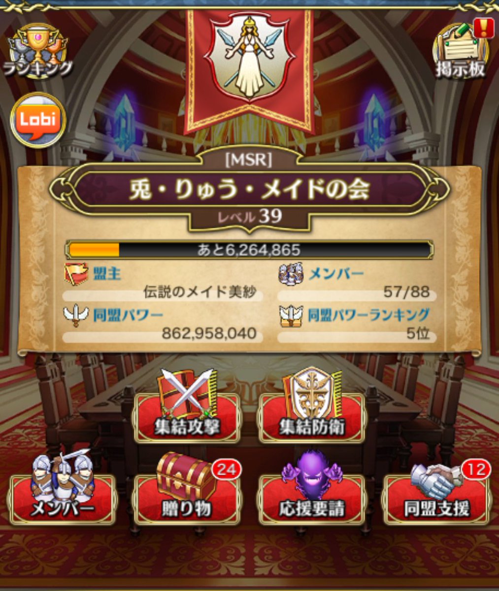 りゅう姉 アスタリア On Twitter クリユニ同盟員さん 募集中です それとworld42が43と統合する前まで所属してくれてた同盟員さ ん居るぅ 強制脱退は仕様なので除名してないよぉ O 安心して帰っておいで 同盟名かわってるが みんな待ってるよぉ ヘ