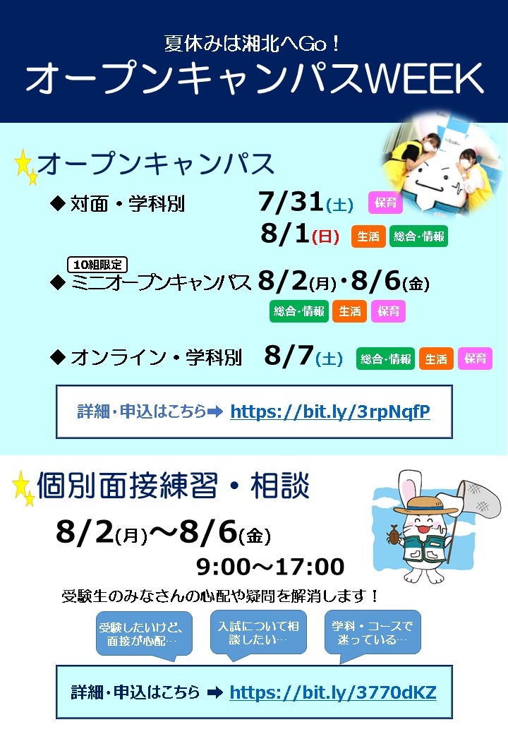 湘北短期大学 Shohokucollege Twitter 湘北短期大学 Shohokucollege Twitter