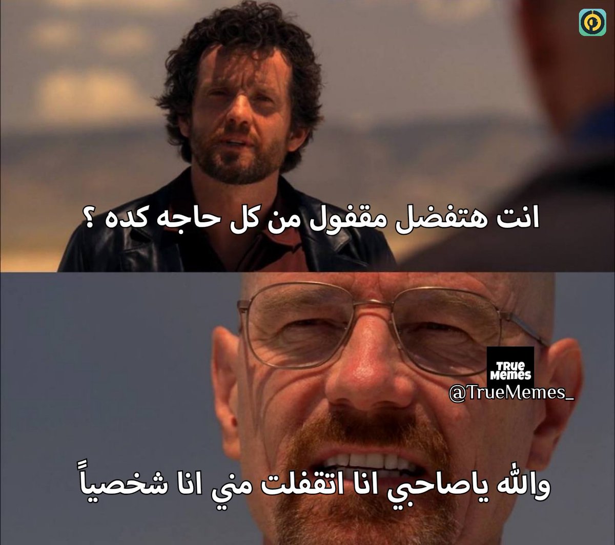 True Memes (@truememes_) on Twitter photo 