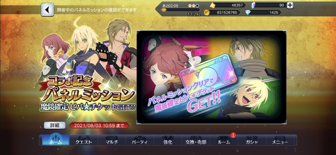 パネルミッションのtwitterイラスト検索結果