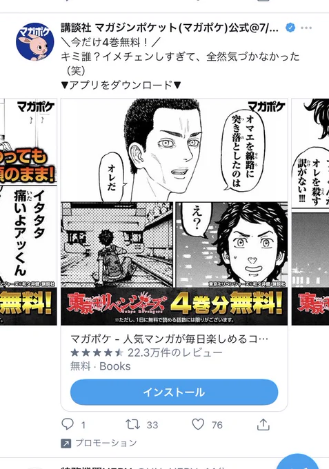 絶対ハジメさんのせいなんだけど、TLにずーっと坊主のあっくん出てくる呪いにかかってる 