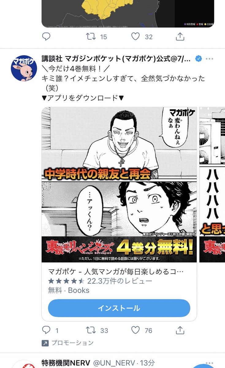 絶対ハジメさんのせいなんだけど、TLにずーっと坊主のあっくん出てくる呪いにかかってる 