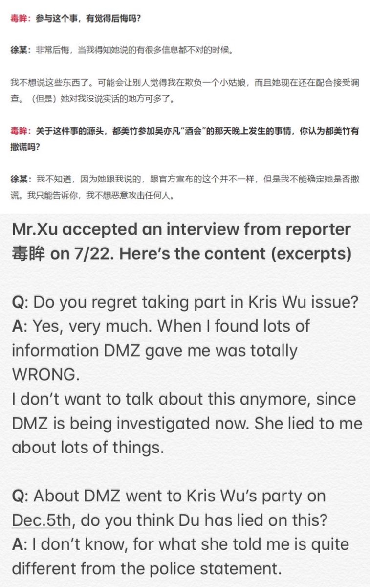 KrisBar_WuYiFan's tweet photo. The ghost writer, Mr.Xu, played a key role in Kris Wu issue

He has written more than 10 Weibo posts for Du Meizhu since 7/16

Mr. Xu manipulated the public opinions and made Du a hero on the basis of unproven “evidence”

Here’s the interview Xu accepted👇🏻

#KrisWu #KrisWuTurth https://t.co/31YK1gQTEM